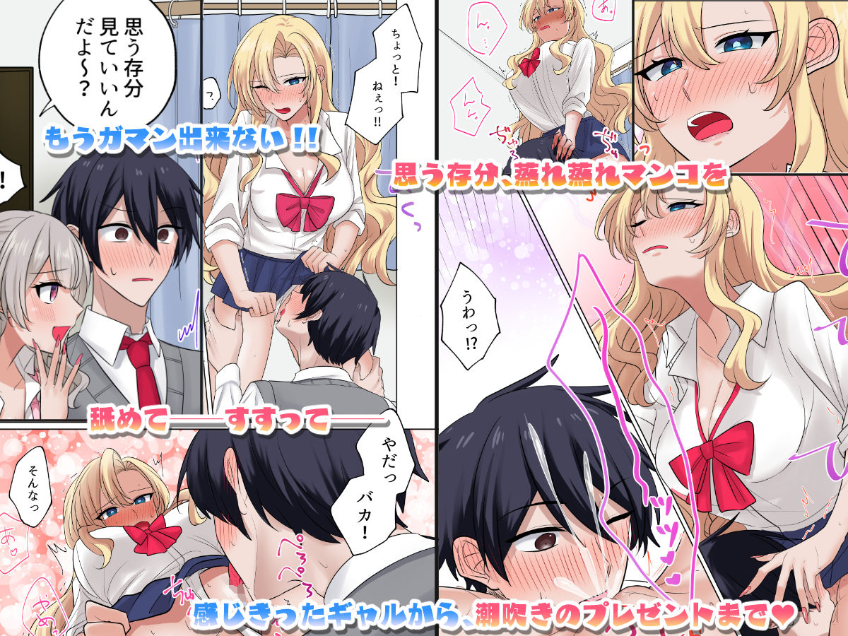 ギャルたちに可愛がられすぎて、ナカ出しセックスしまくるハナシ - サンプル画像 3