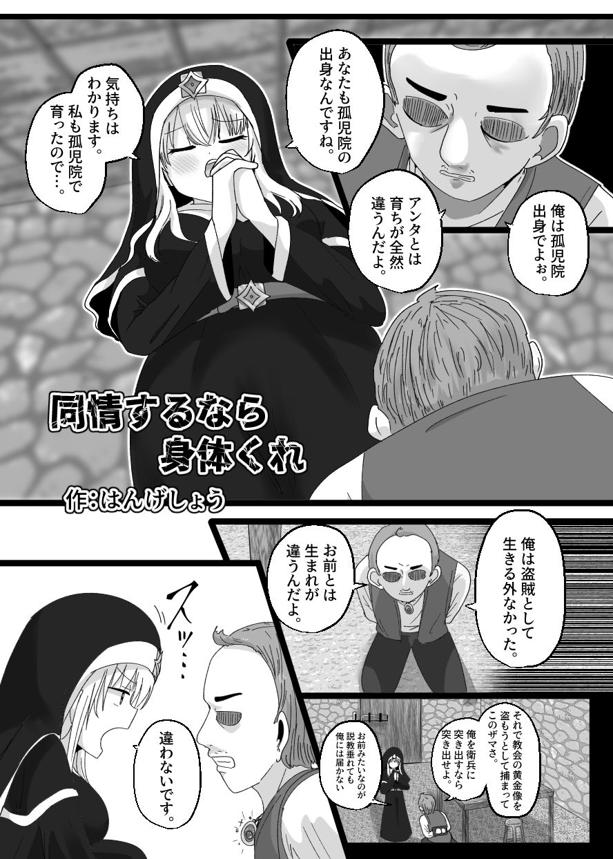 入れ替わり合同2025 - サンプル画像 1