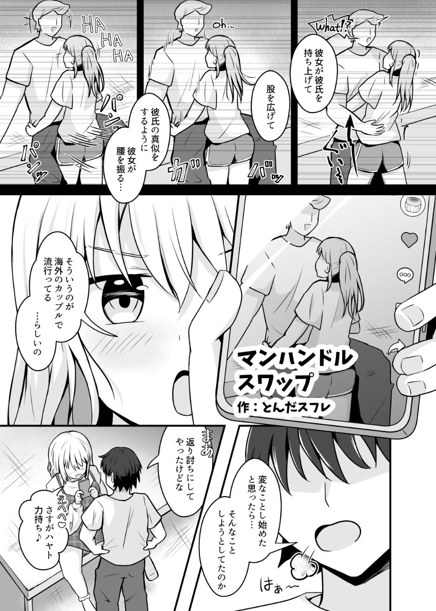 入れ替わり合同2025 - サンプル画像 6