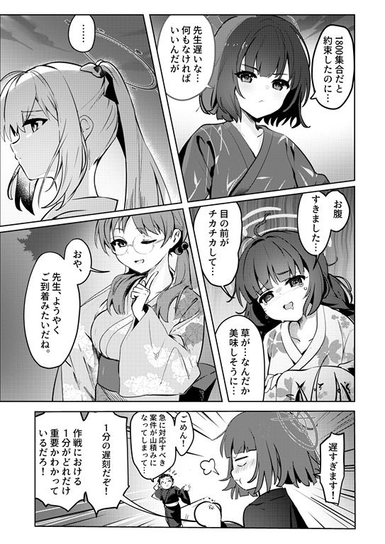 月兎花火 - サンプル画像 1