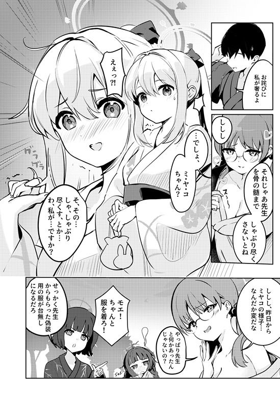 月兎花火 - サンプル画像 2