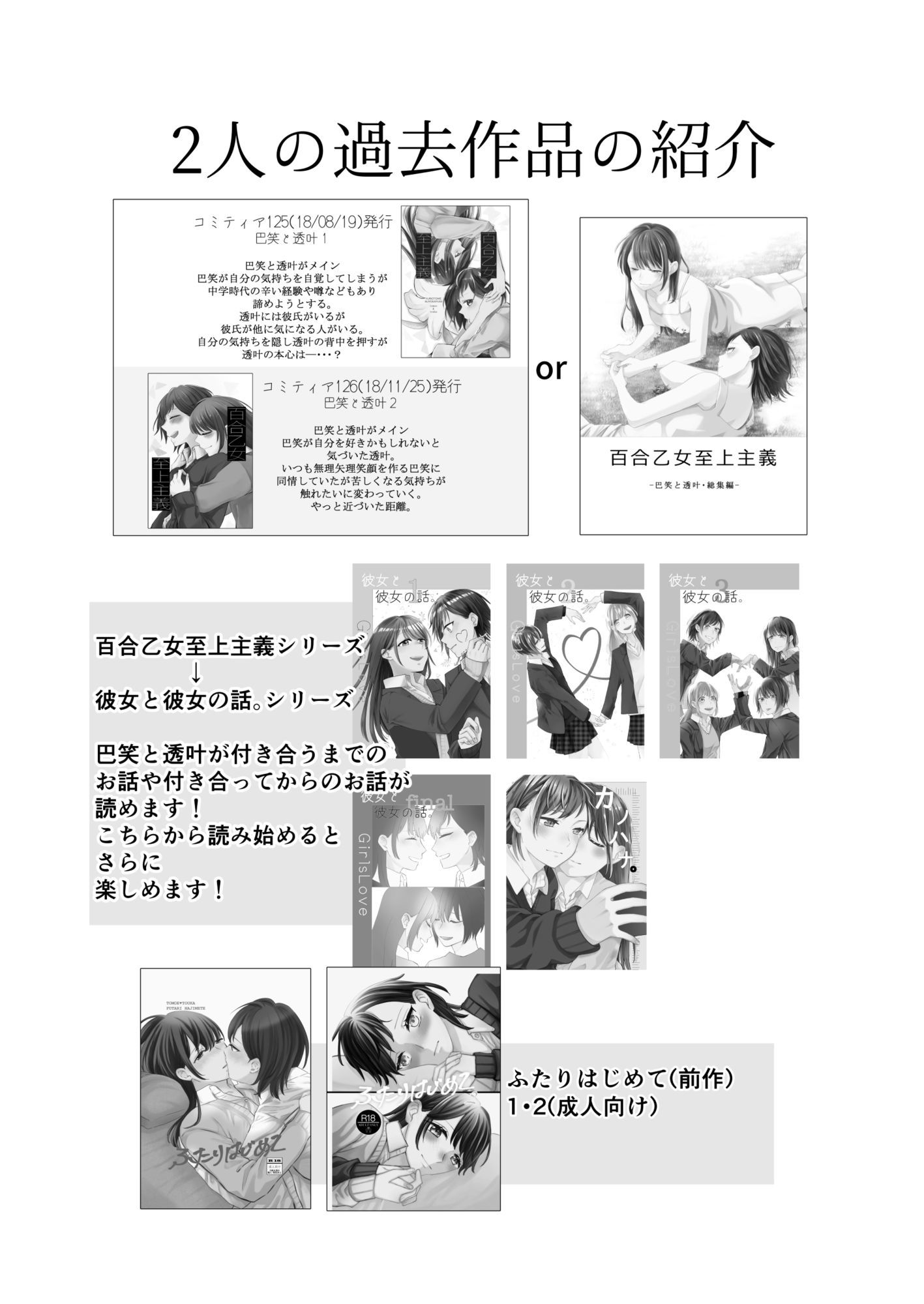 ふたりはじめてーRー - サンプル画像 2