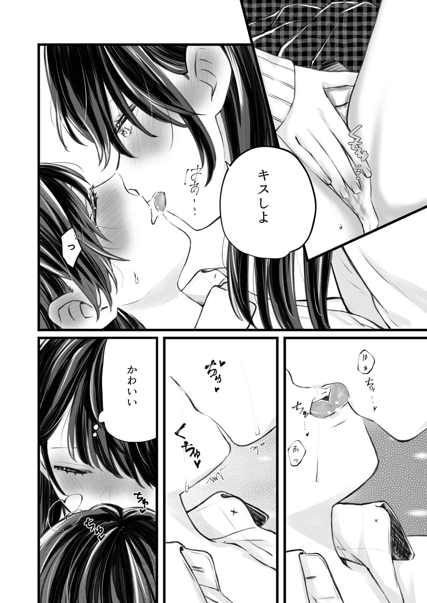 ふたりはじめてーRー - サンプル画像 4