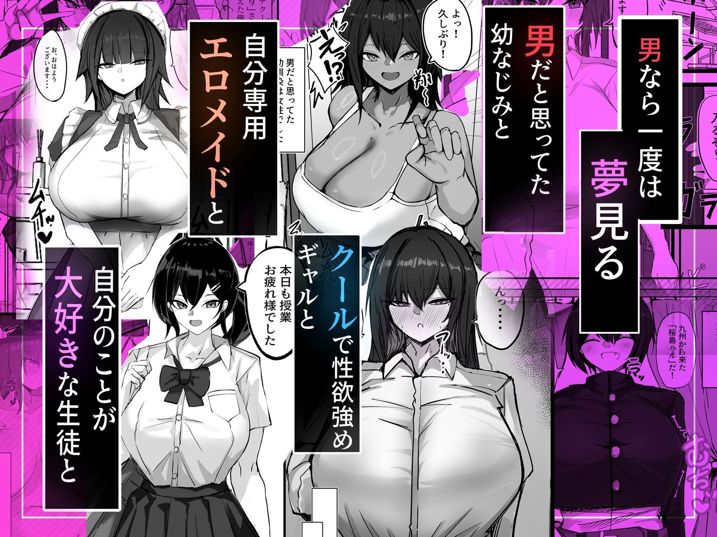 デッッッッカい彼女盛り合わせ定食  炎  【総集編】 - サンプル画像 1