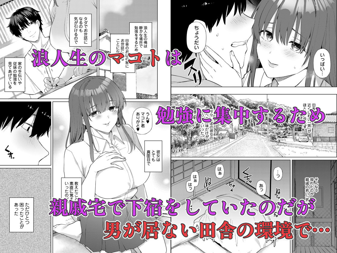 欲求不満な田舎の母娘は発散先がない！ - サンプル画像 1