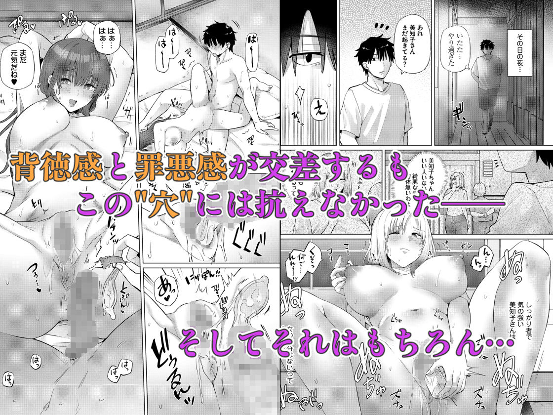 欲求不満な田舎の母娘は発散先がない！ - サンプル画像 3