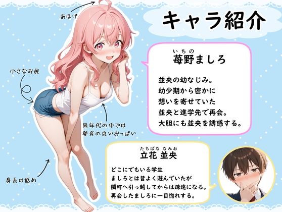 再会した幼なじみが自宅に誘ってきて、めちゃくちゃセックスした話 - サンプル画像 1