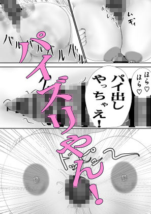 ニセギャル - サンプル画像 3