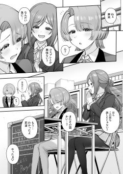 MAO wants to heal - サンプル画像 2