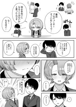 MAO wants to heal - サンプル画像 7