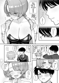 MAO wants to heal - サンプル画像 8