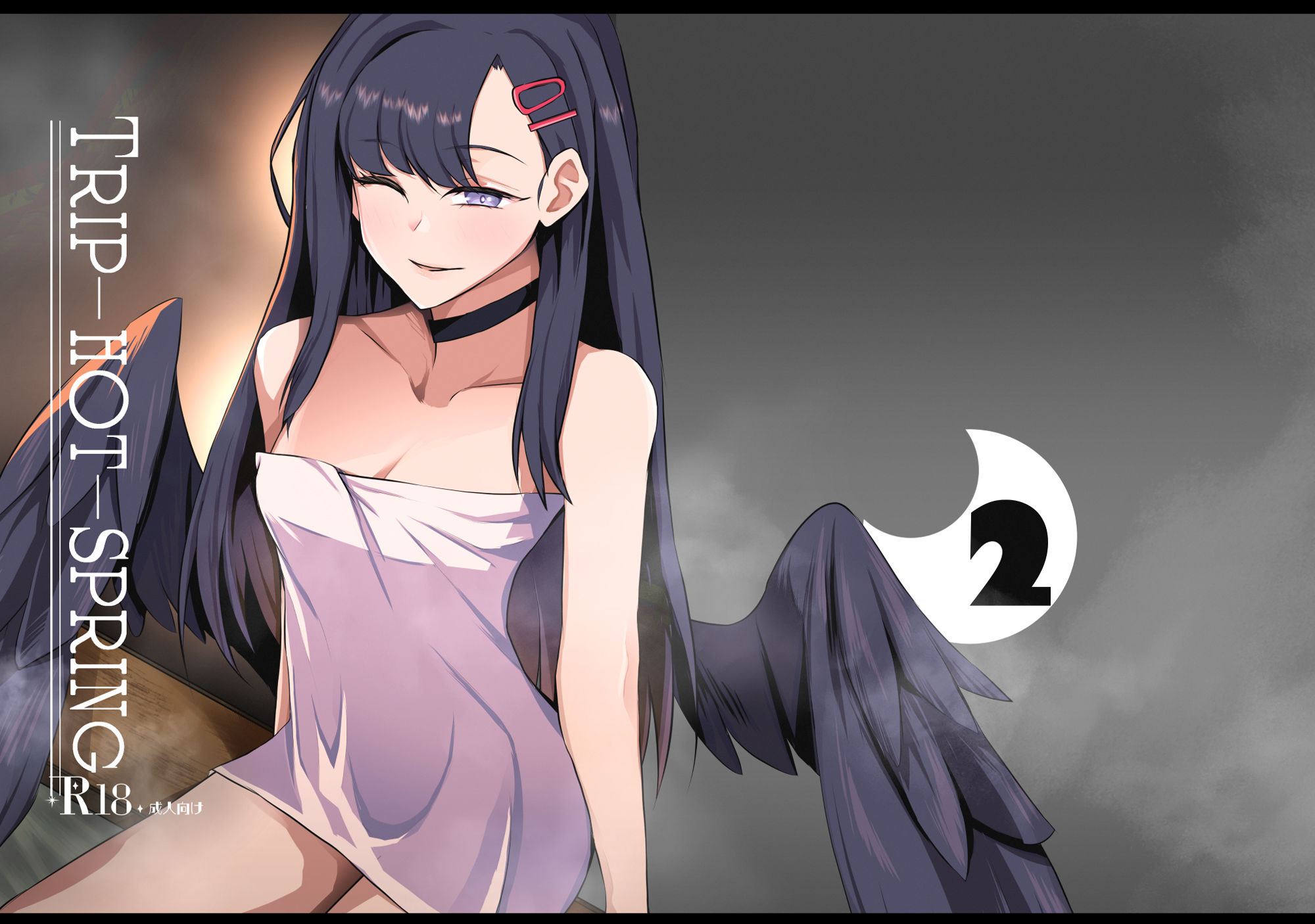 Trip-hot-spring - サンプル画像 1