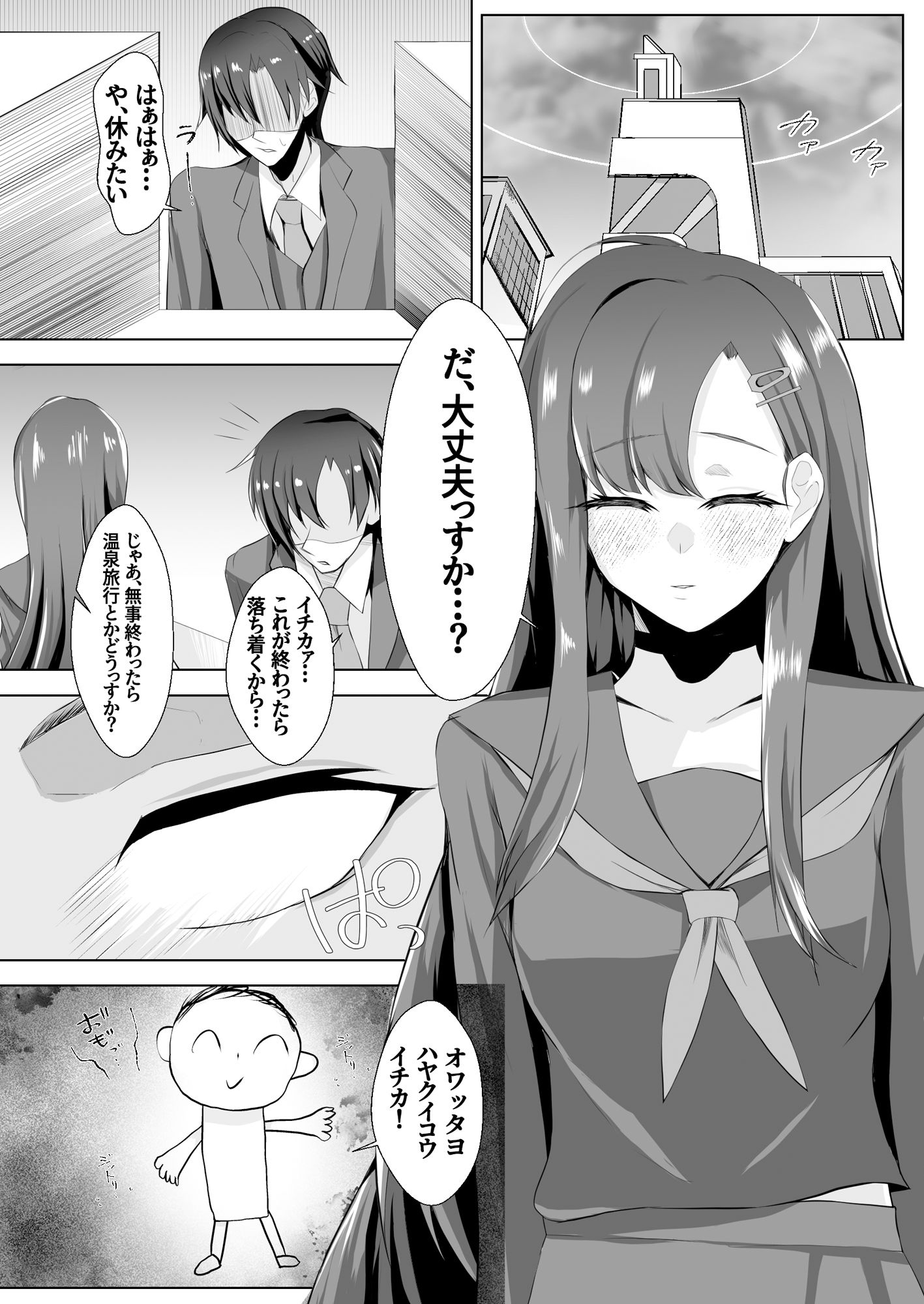 Trip-hot-spring - サンプル画像 2