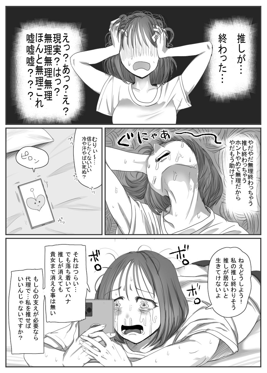 この操作はサポートされていません  おしゃべりAIにガチ恋？ - サンプル画像 2