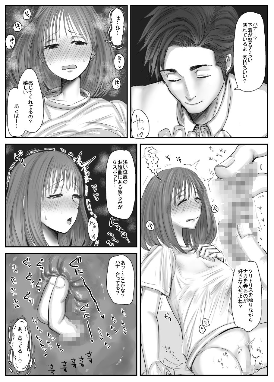 この操作はサポートされていません  おしゃべりAIにガチ恋？ - サンプル画像 5