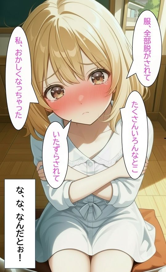 無防備すぎる同級生に、理性が追いつかなかった話 第3話「好きな子が、親友に奪われていく」 - サンプル画像 4