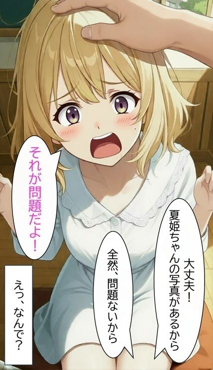 無防備すぎる同級生に、理性が追いつかなかった話 第3話「好きな子が、親友に奪われていく」 - サンプル画像 9