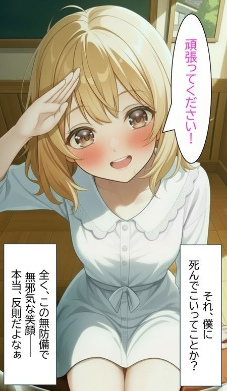 無防備すぎる同級生に、理性が追いつかなかった話 第3話「好きな子が、親友に奪われていく」 - サンプル画像 10