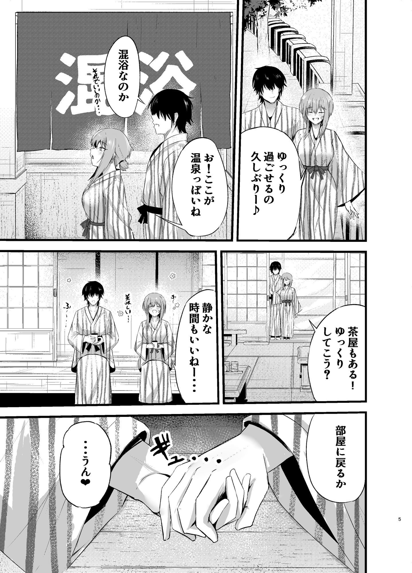 偏愛マクスウェルの休日 - サンプル画像 3