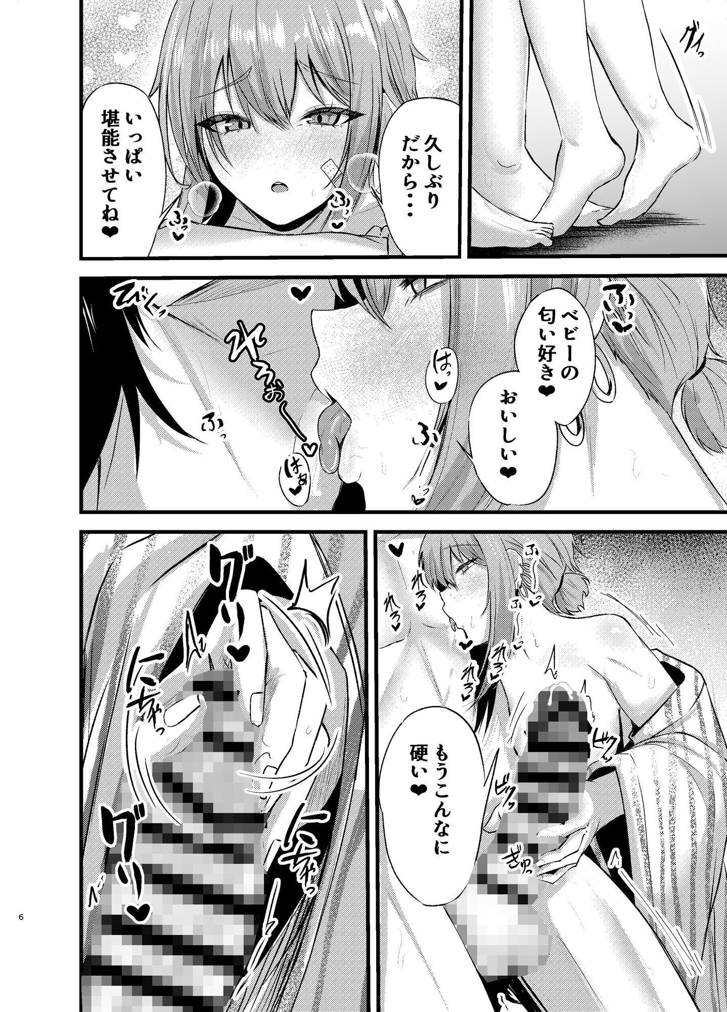 偏愛マクスウェルの休日 - サンプル画像 4