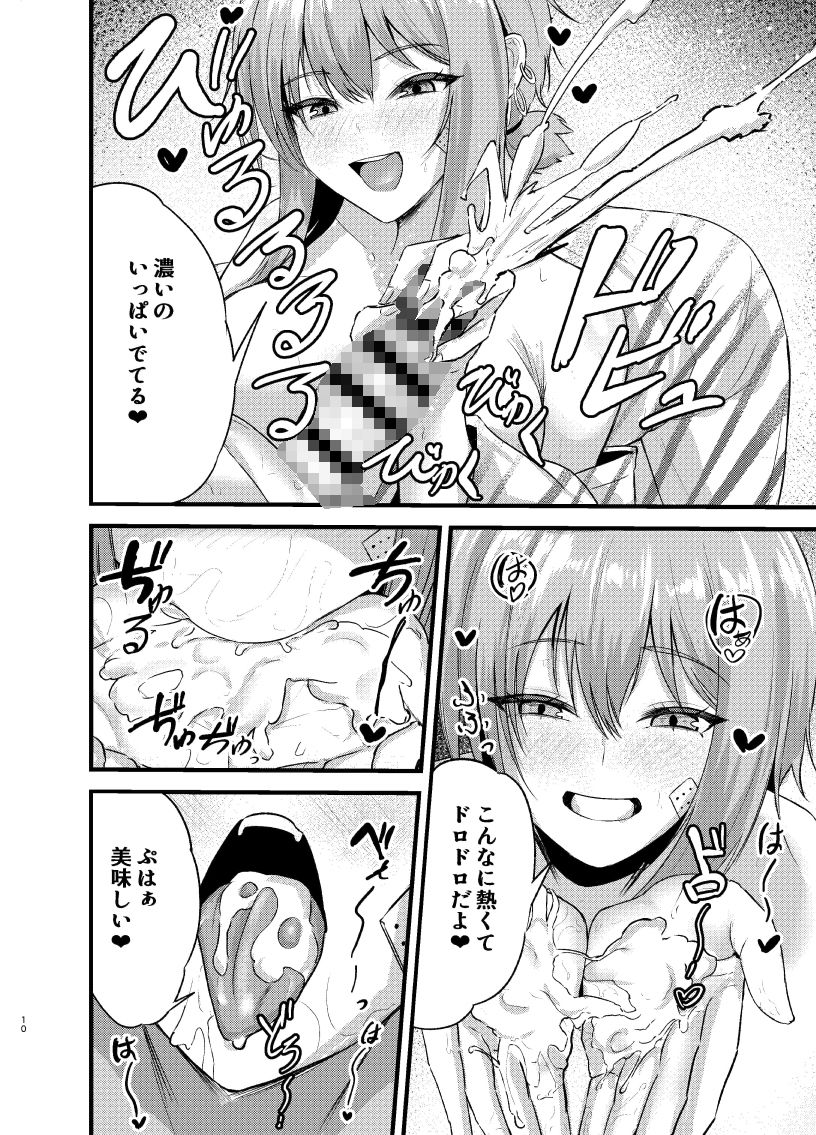 偏愛マクスウェルの休日 - サンプル画像 8