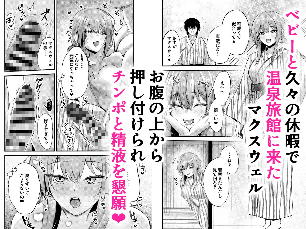 偏愛マクスウェルの休日 - サンプル画像 9