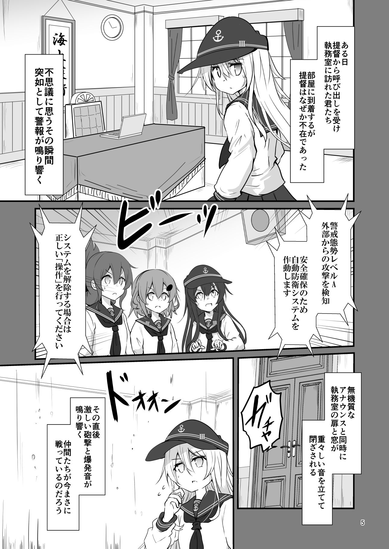 ゲームマスター響〜リアル脱出ゲーム編〜 - サンプル画像 2