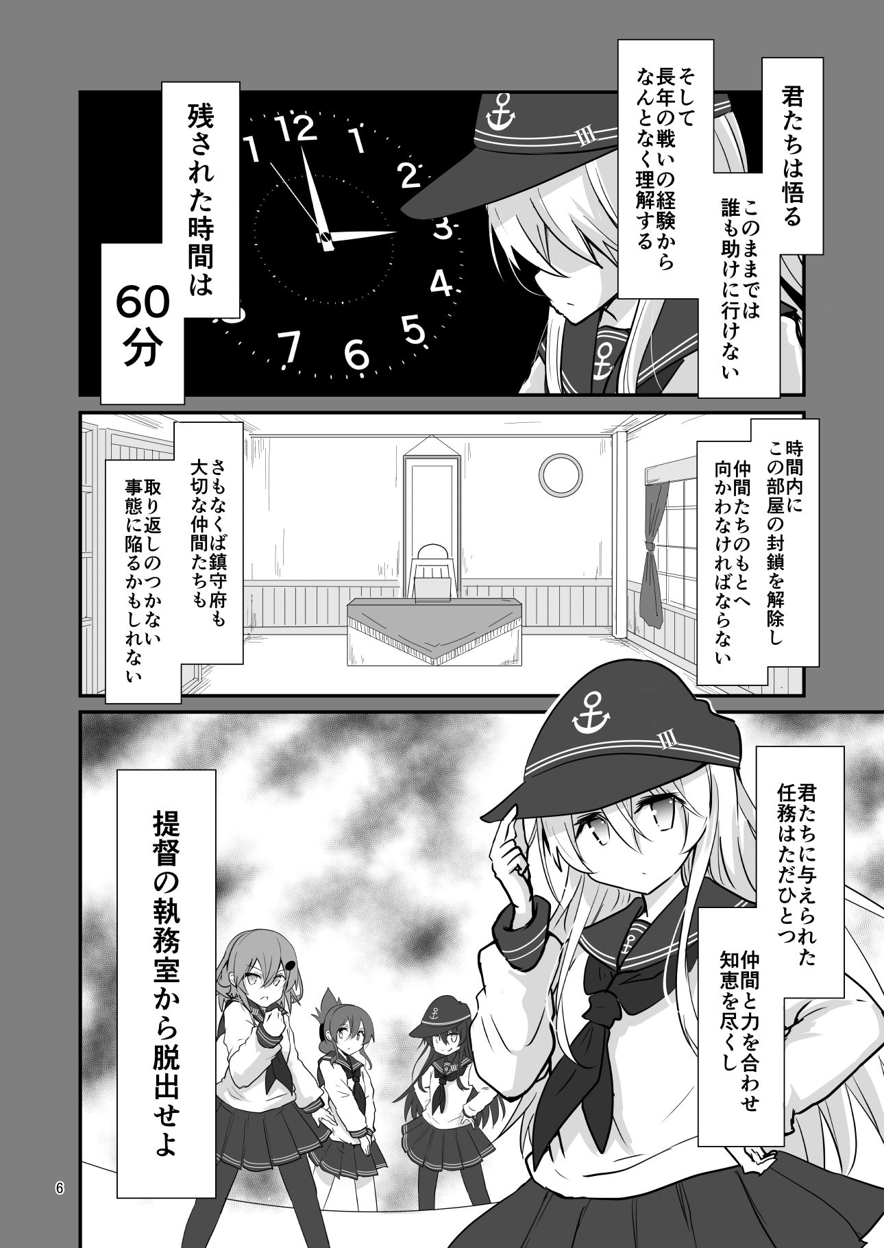 ゲームマスター響〜リアル脱出ゲーム編〜 - サンプル画像 3