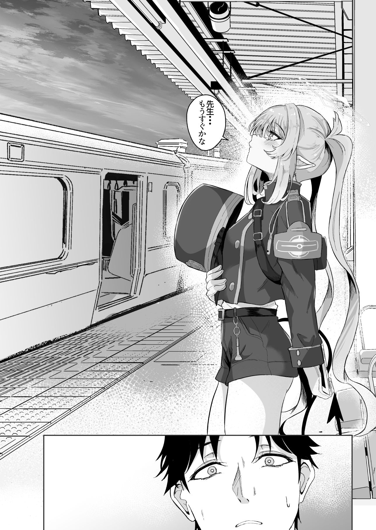 先生は素人だから - サンプル画像 2