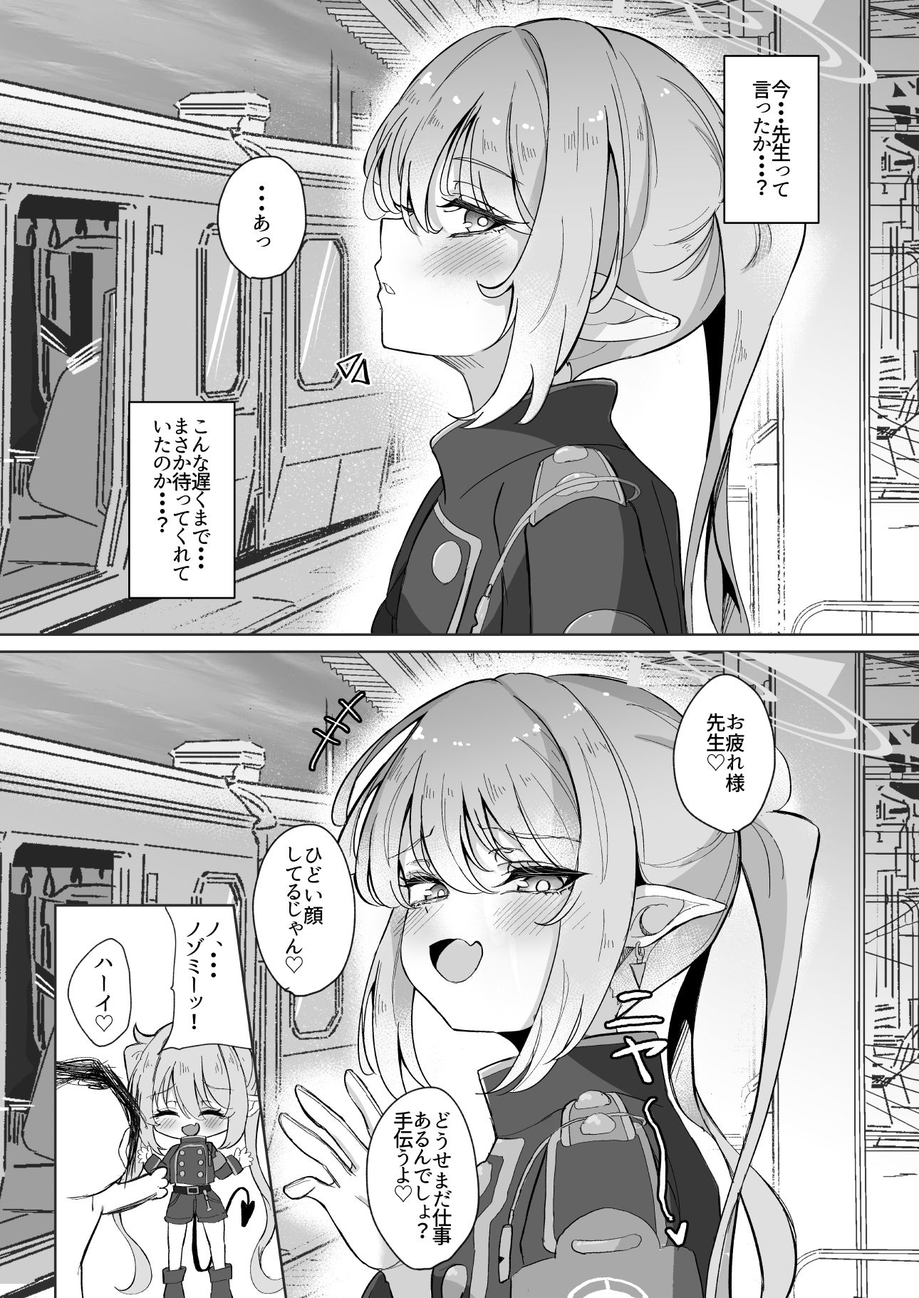 先生は素人だから - サンプル画像 3