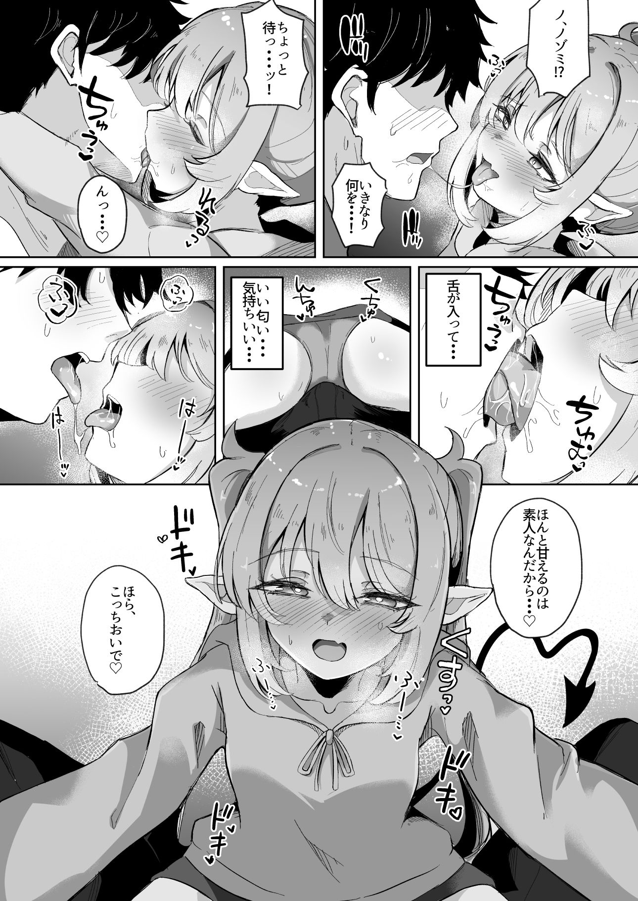 先生は素人だから - サンプル画像 5