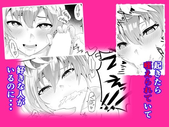 魔都にいる出雲天花さんのスレイブ  〜第一章〜  就寝中に部屋に侵入されお姉さまに寝取られていたら大好きな女性に見られていた編 - サンプル画像 2