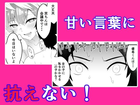 魔都にいる出雲天花さんのスレイブ  〜第一章〜  就寝中に部屋に侵入されお姉さまに寝取られていたら大好きな女性に見られていた編 - サンプル画像 3