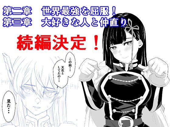 魔都にいる出雲天花さんのスレイブ  〜第一章〜  就寝中に部屋に侵入されお姉さまに寝取られていたら大好きな女性に見られていた編 - サンプル画像 6