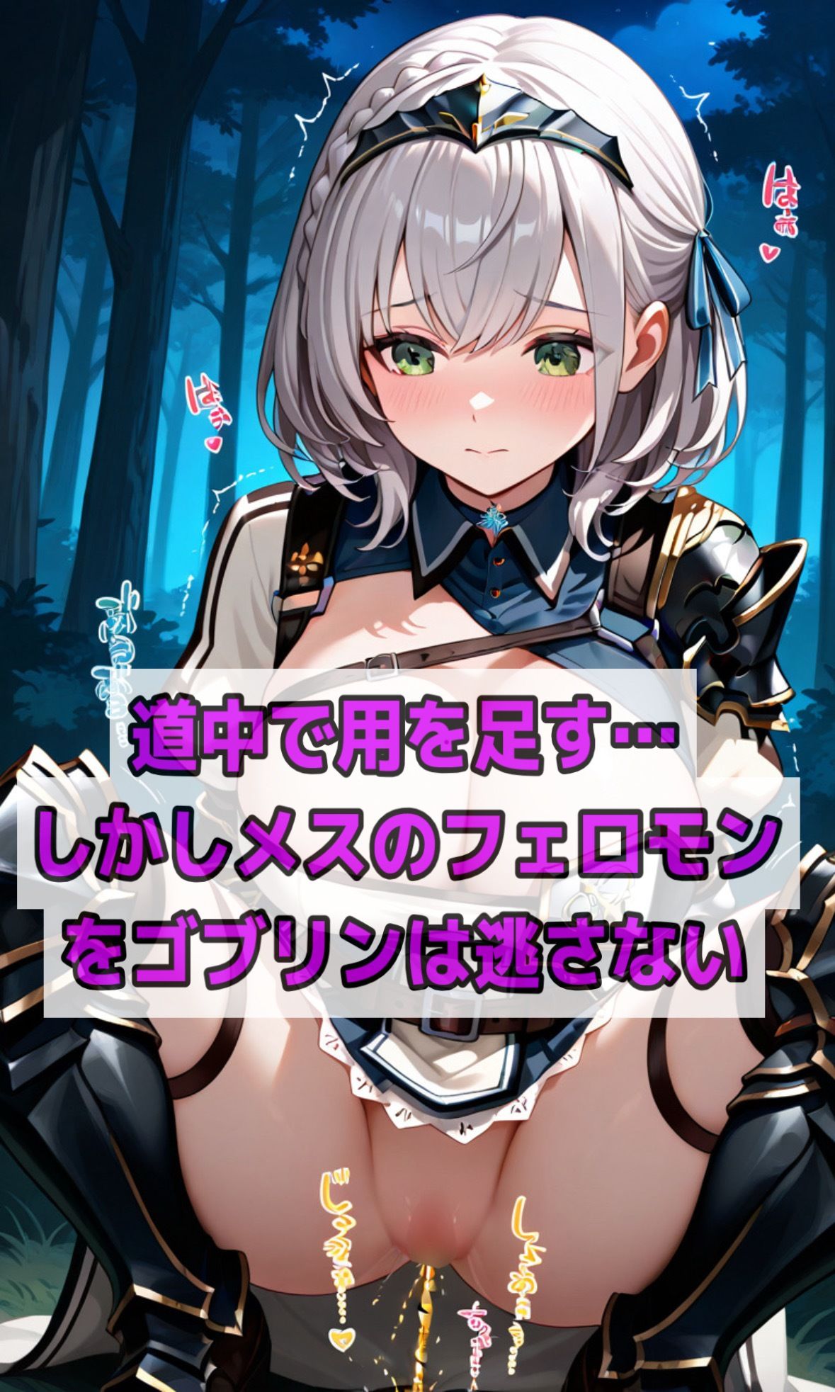 「ゴブリンの子供なんていやぁ！！」白銀ノエ◯が敗北し、貴重な卵子がゴブリンに食い荒らされ、妊娠出産する話 - サンプル画像 3