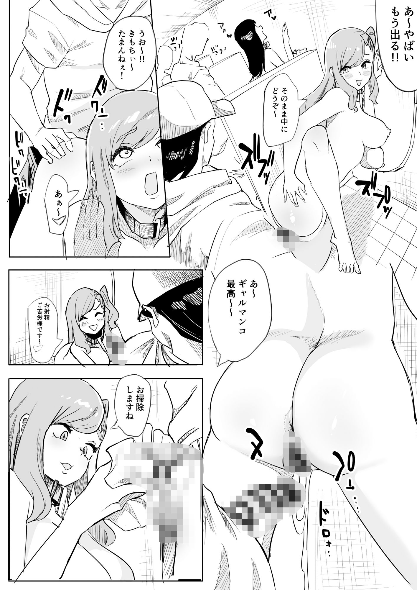 肉便器ギャルちゃん - サンプル画像 3