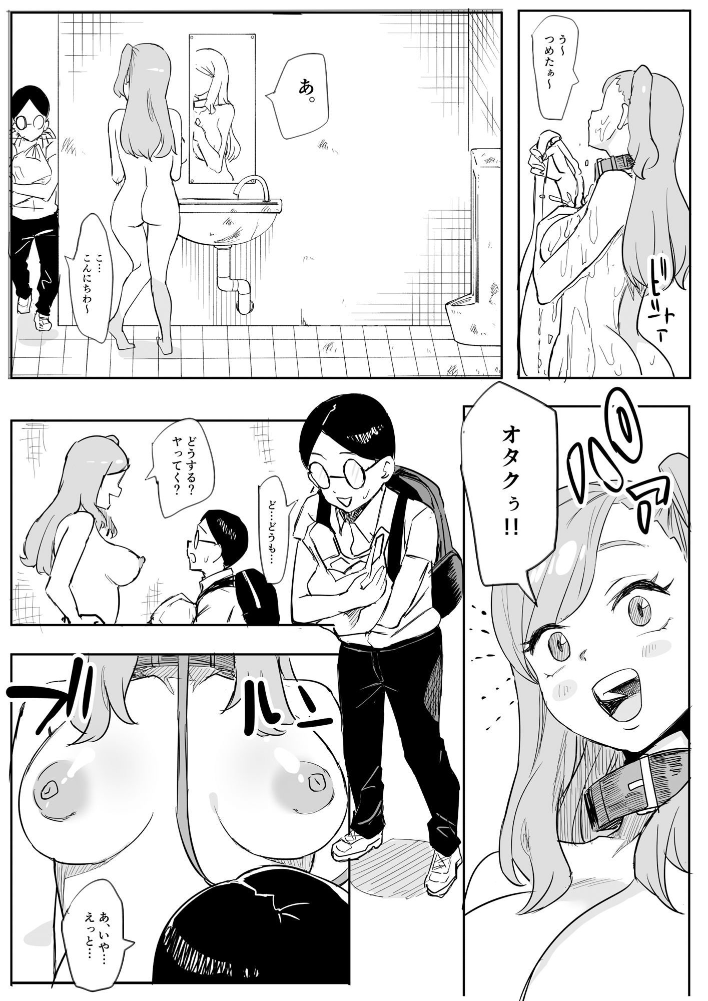 肉便器ギャルちゃん - サンプル画像 5