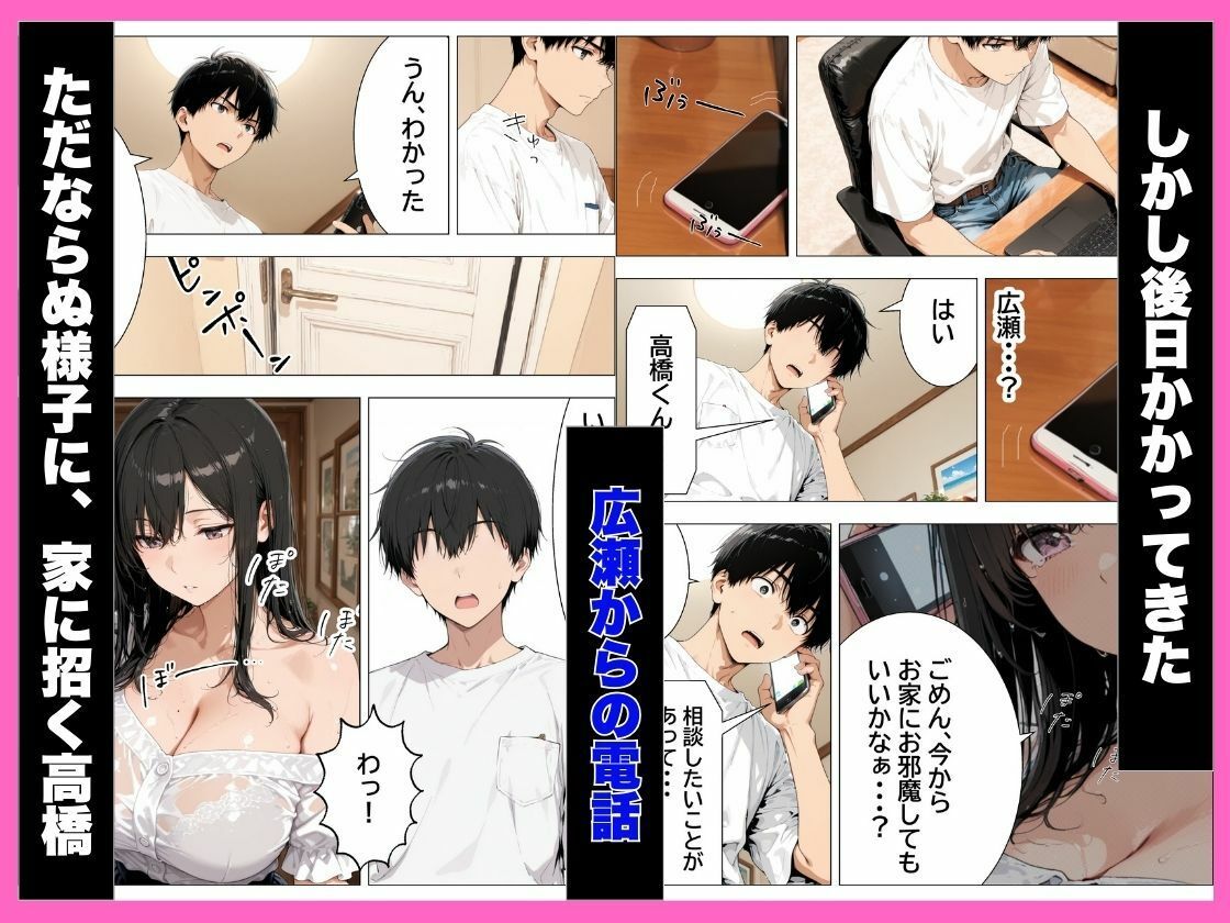 人妻になった元カノと濃厚生ハメセックスしてしまった話 - サンプル画像 8