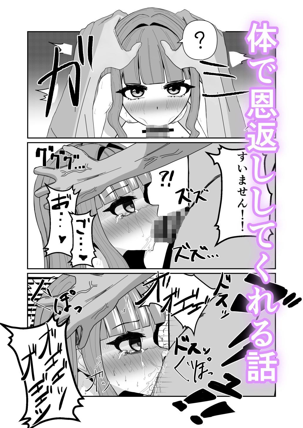 ドールの恩返し - サンプル画像 2