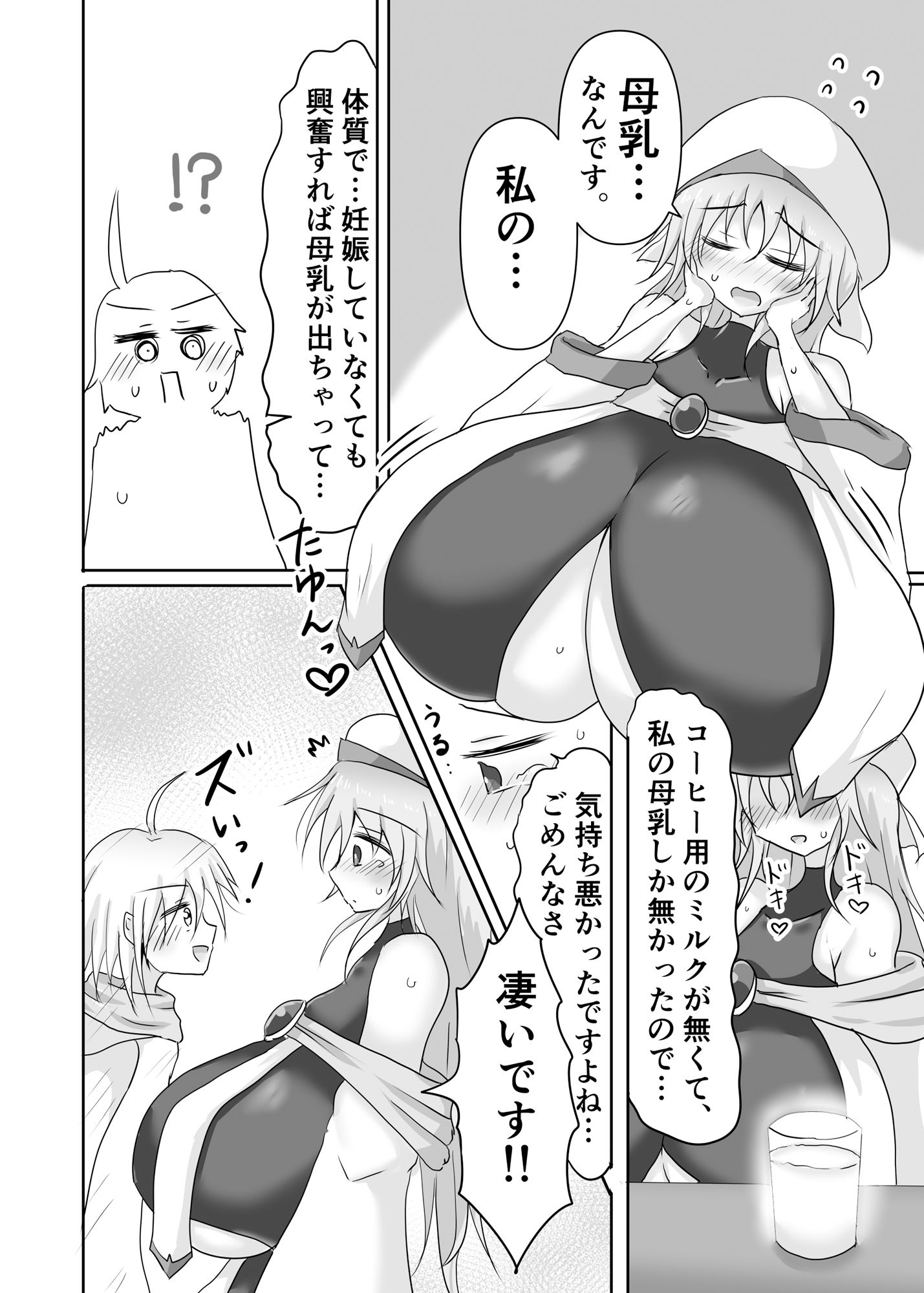 シスターさん搾り - サンプル画像 6