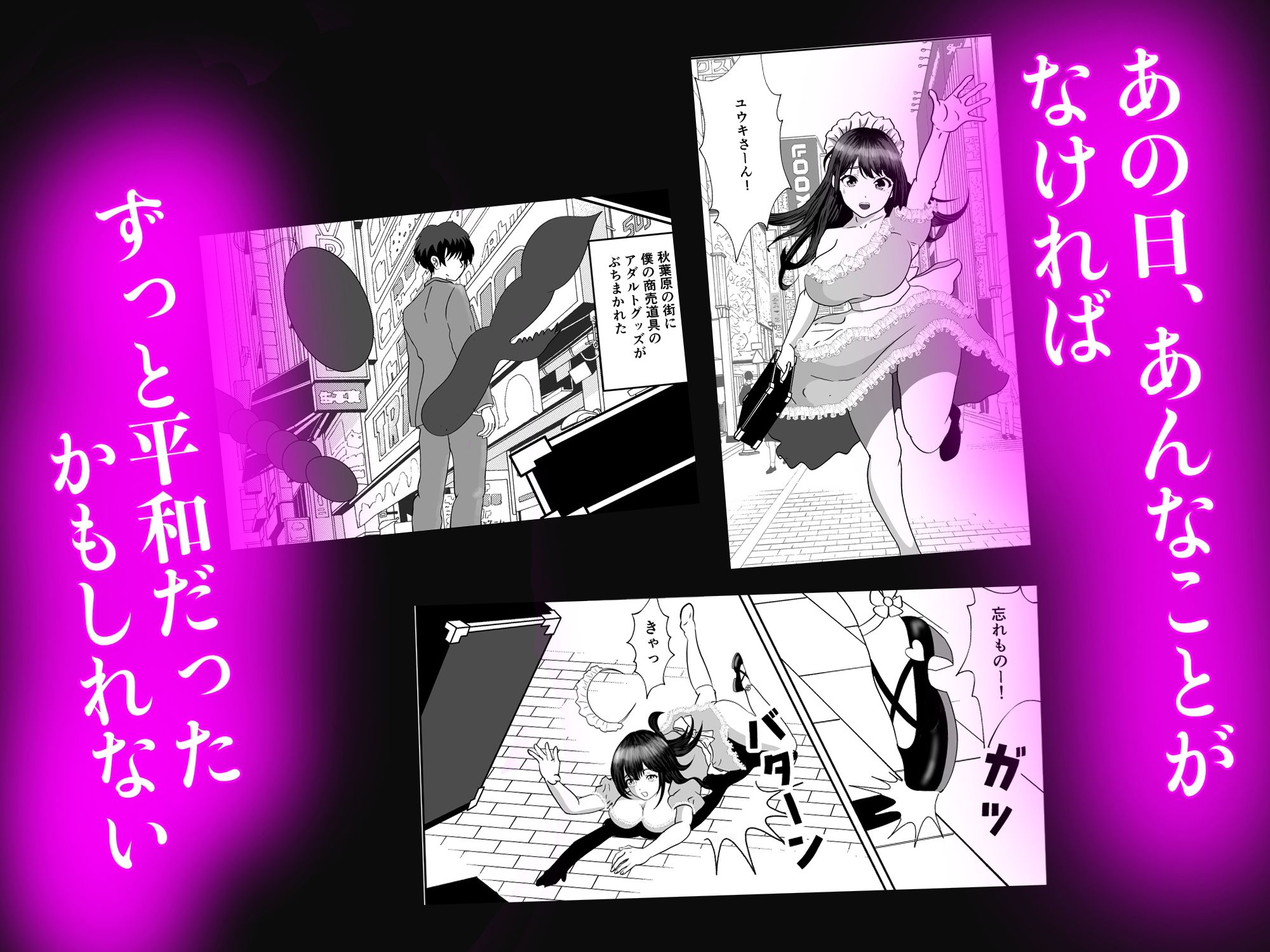 開淫アダルトグッズの訪問販売員が女子寮に営業かけたらハーレムになった話 - サンプル画像 1