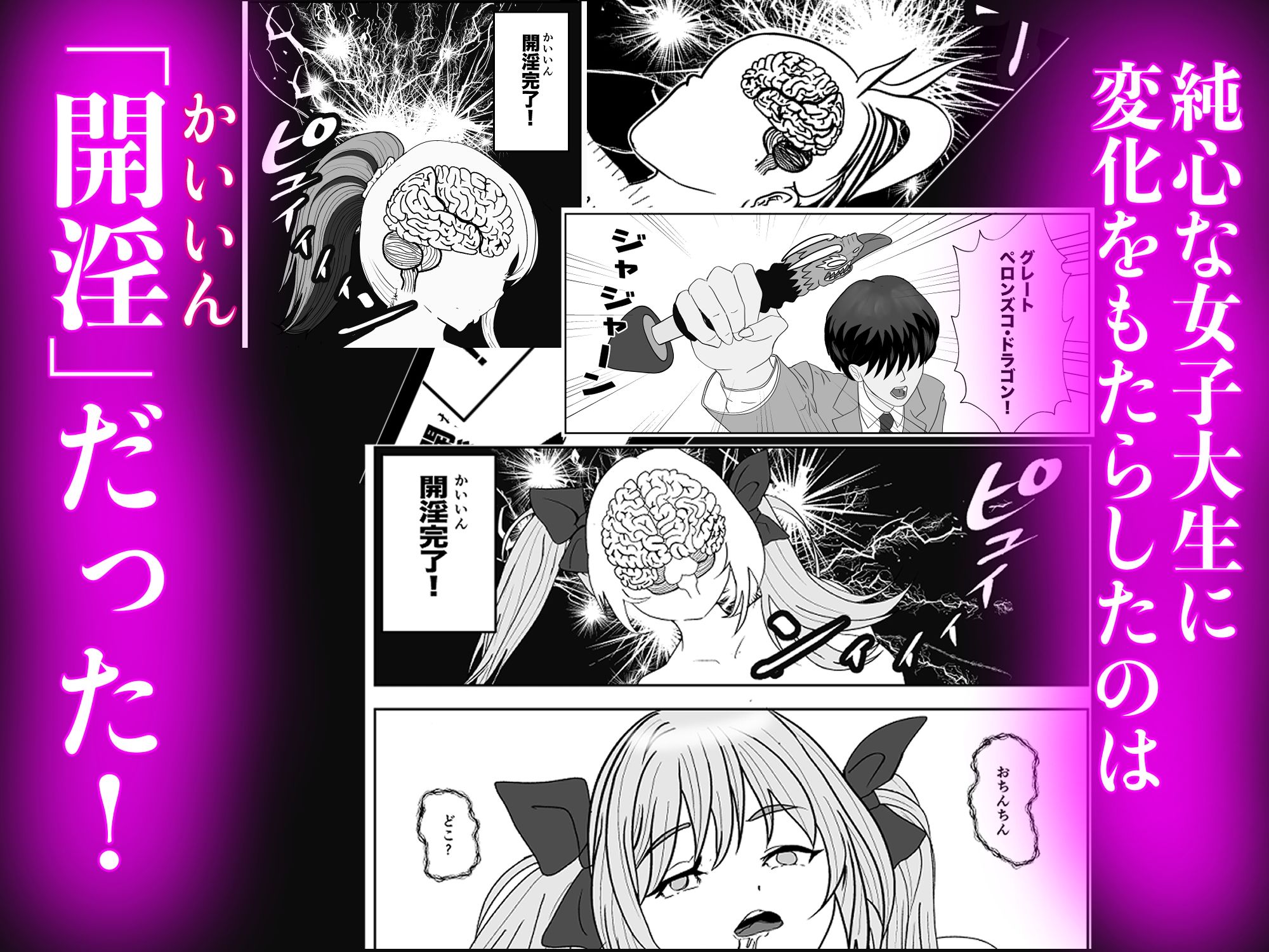 開淫アダルトグッズの訪問販売員が女子寮に営業かけたらハーレムになった話 - サンプル画像 2