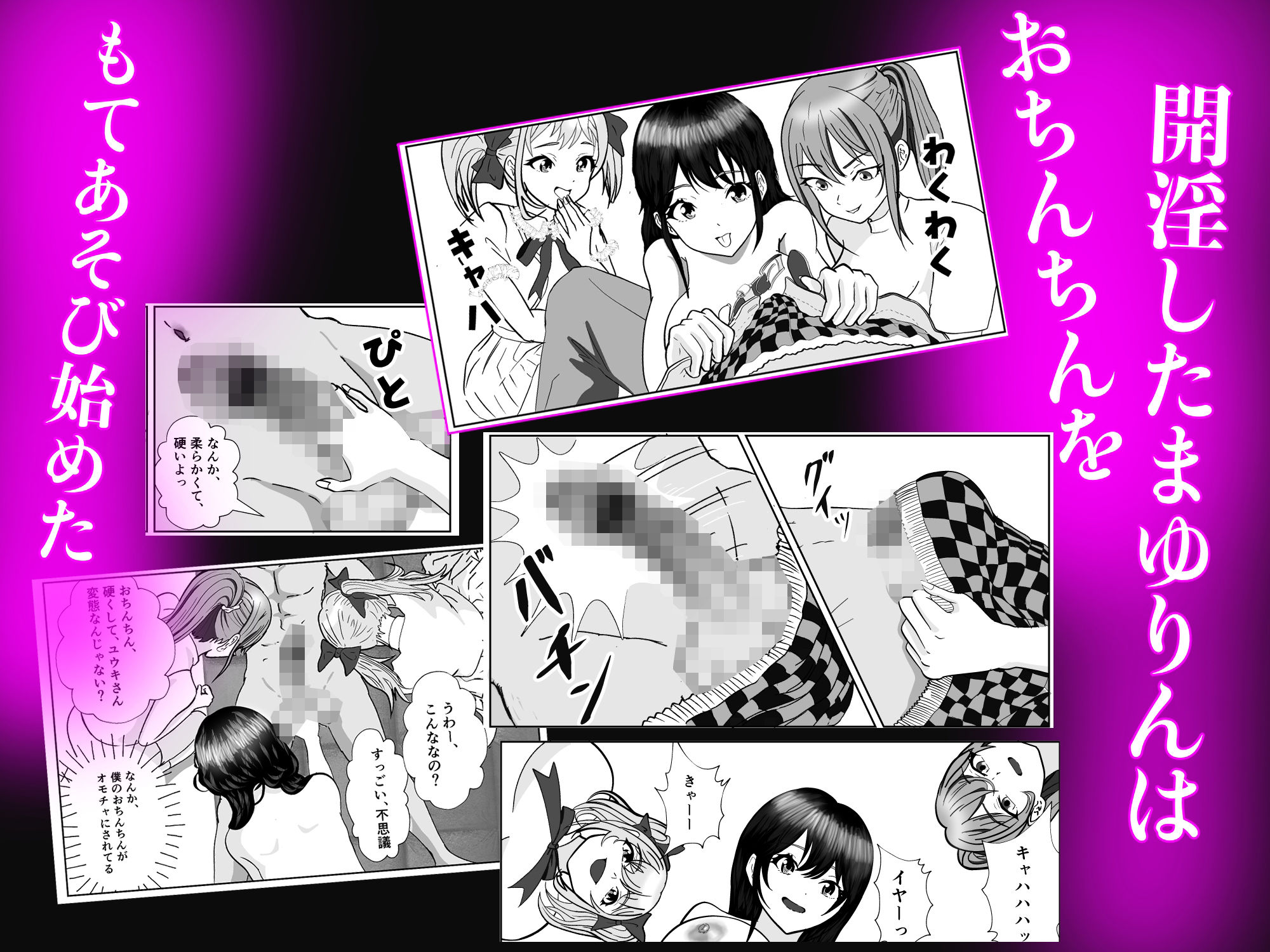 開淫アダルトグッズの訪問販売員が女子寮に営業かけたらハーレムになった話 - サンプル画像 3