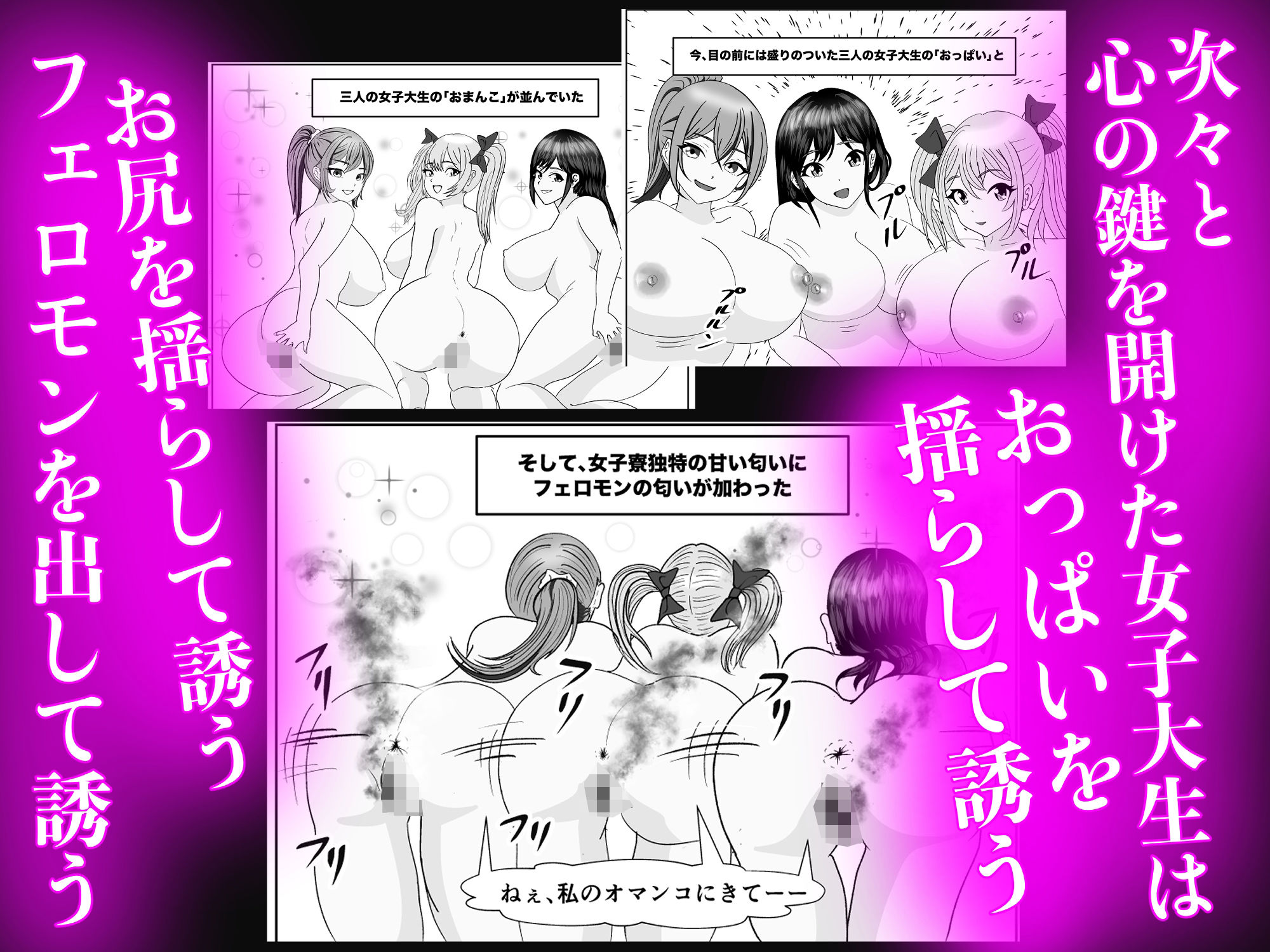 開淫アダルトグッズの訪問販売員が女子寮に営業かけたらハーレムになった話 - サンプル画像 4