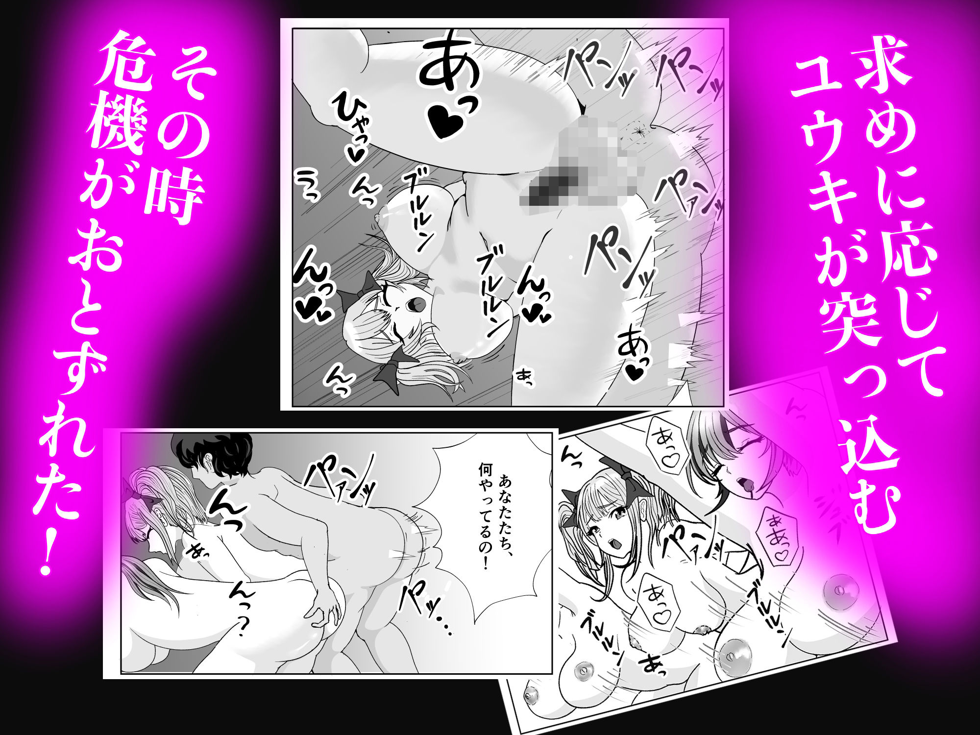 開淫アダルトグッズの訪問販売員が女子寮に営業かけたらハーレムになった話 - サンプル画像 5