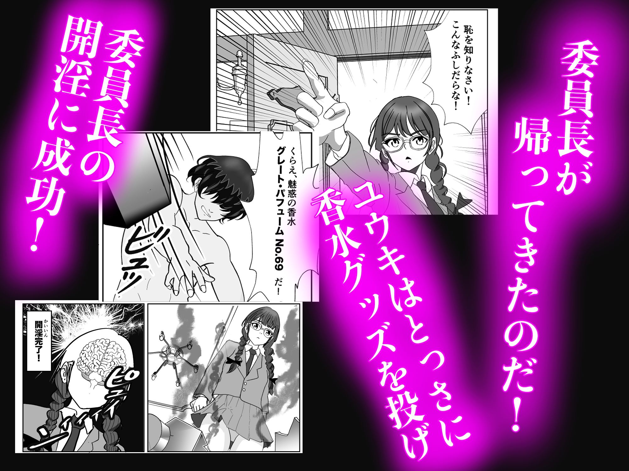 開淫アダルトグッズの訪問販売員が女子寮に営業かけたらハーレムになった話 - サンプル画像 6