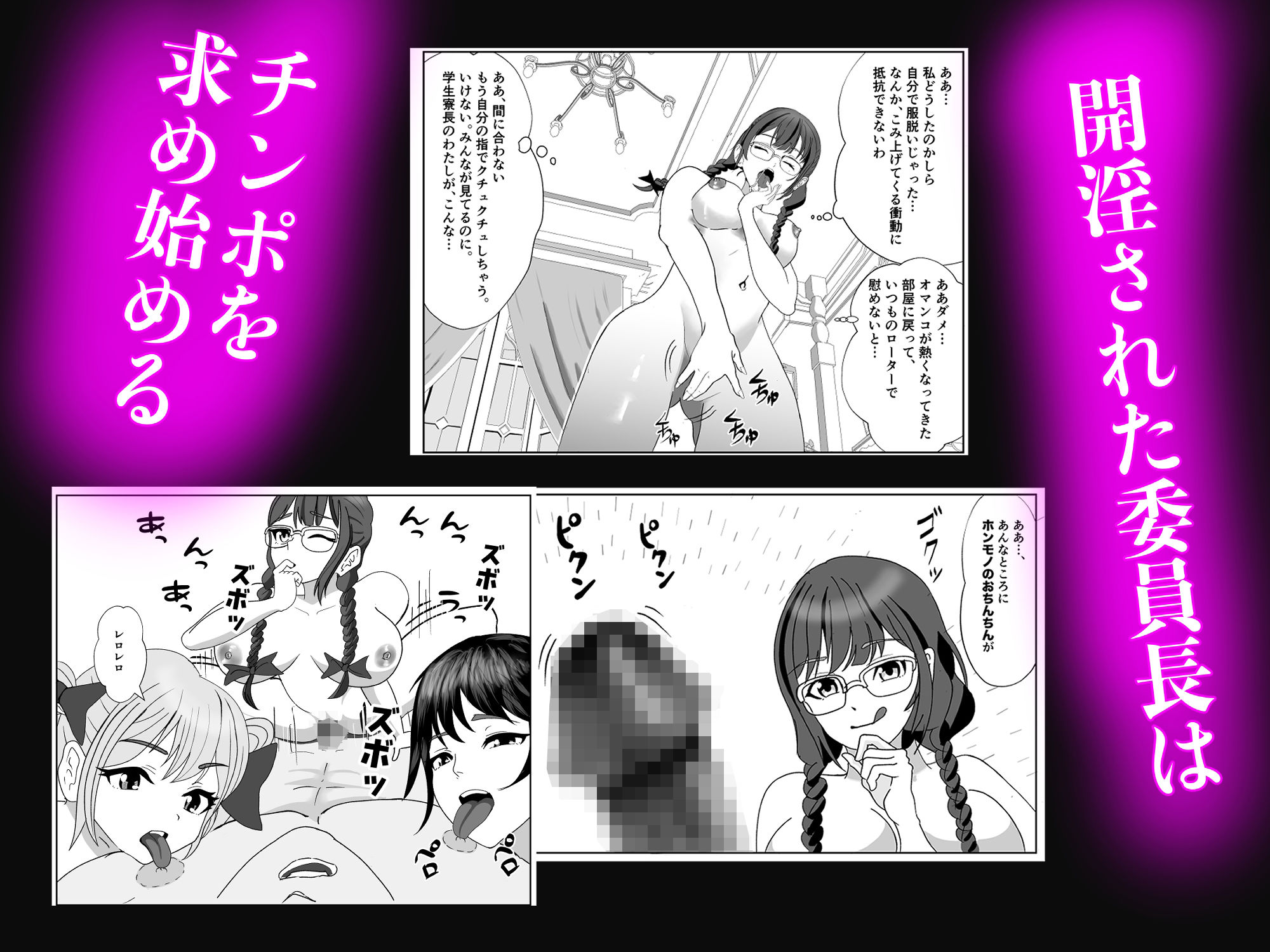 開淫アダルトグッズの訪問販売員が女子寮に営業かけたらハーレムになった話 - サンプル画像 7