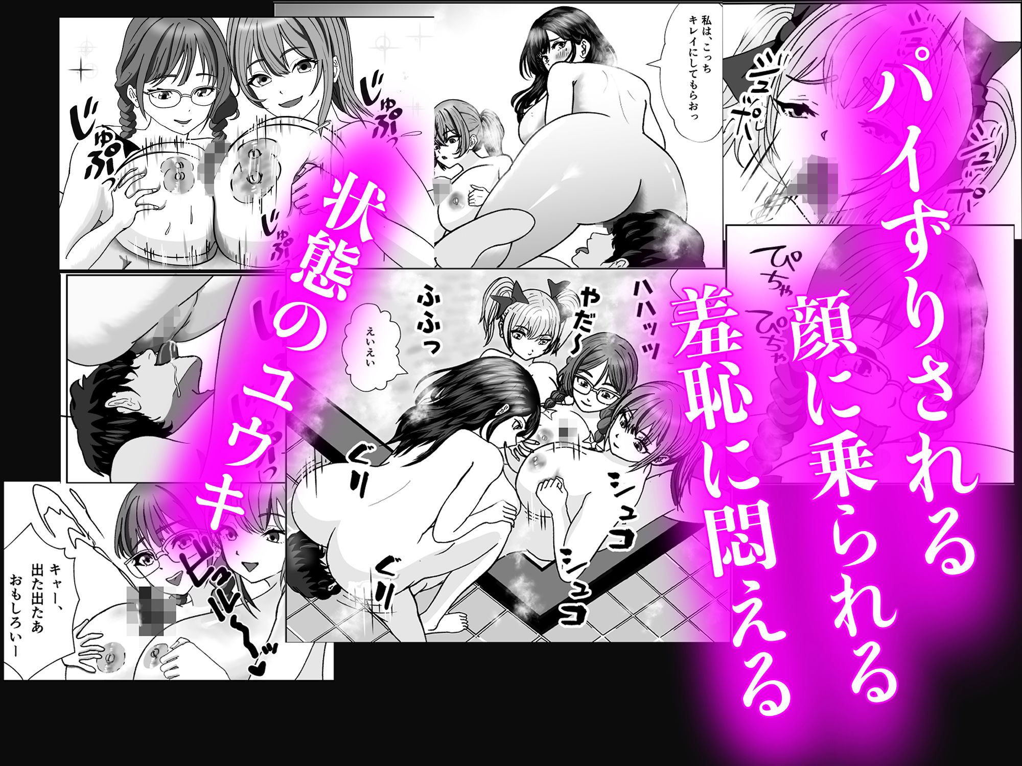 開淫アダルトグッズの訪問販売員が女子寮に営業かけたらハーレムになった話 - サンプル画像 9