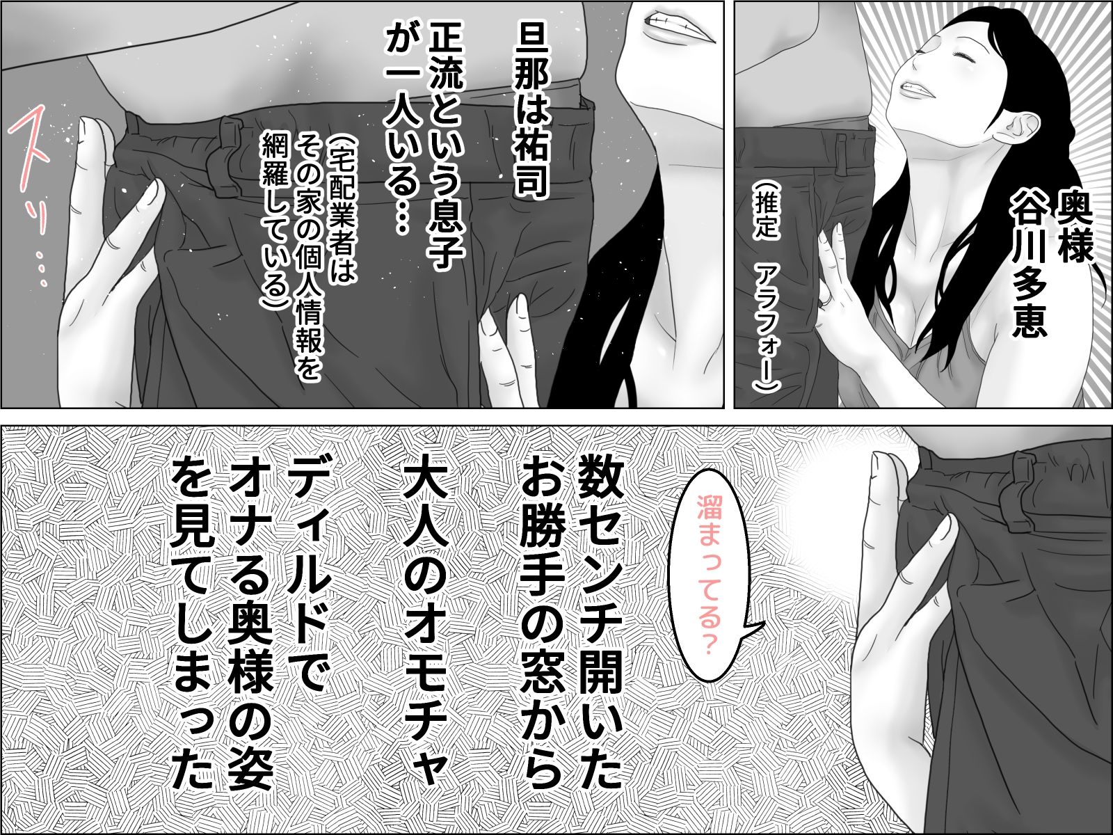 癖になる他人妻 - サンプル画像 2