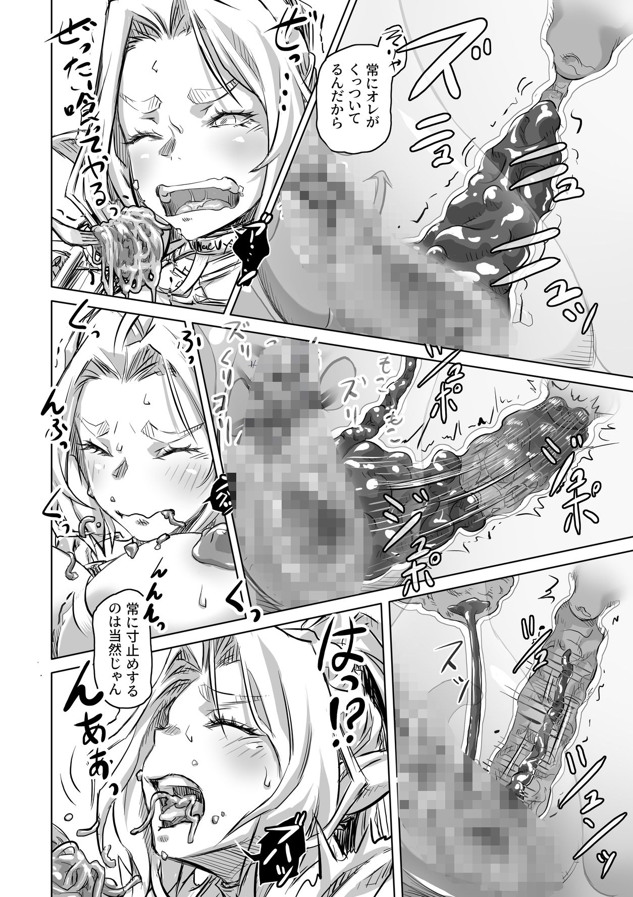 エルフとスライム淫浪記3 - サンプル画像 3